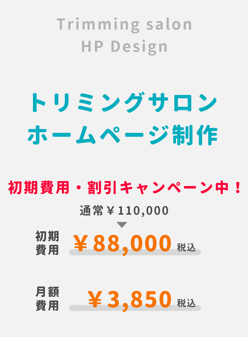 price