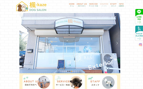 Dog salon 楓～kaze～