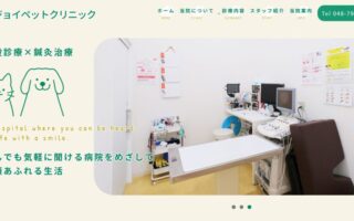 JPクリニック様、ホームページ公開!
