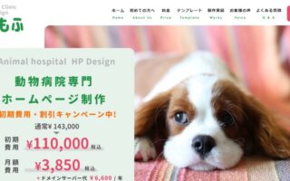 姉妹サイト『ふわもふアニマルクリニック』を開設いたしました！
